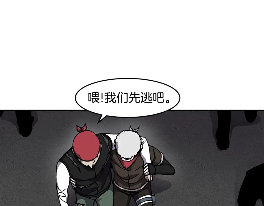 《萨满Shaman》第57话 暴走者 第86页