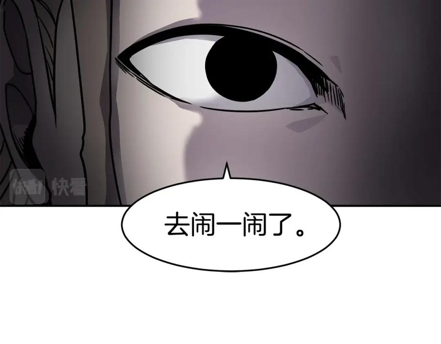 《萨满Shaman》第57话 暴走者 第39页