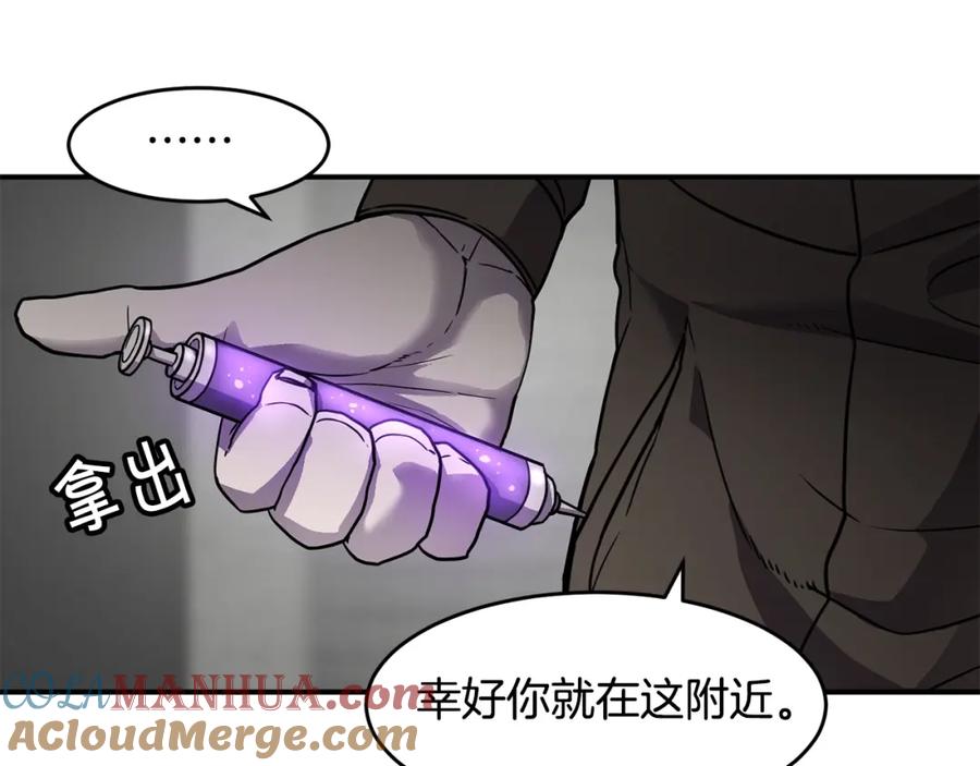 《萨满Shaman》第57话 暴走者 第37页