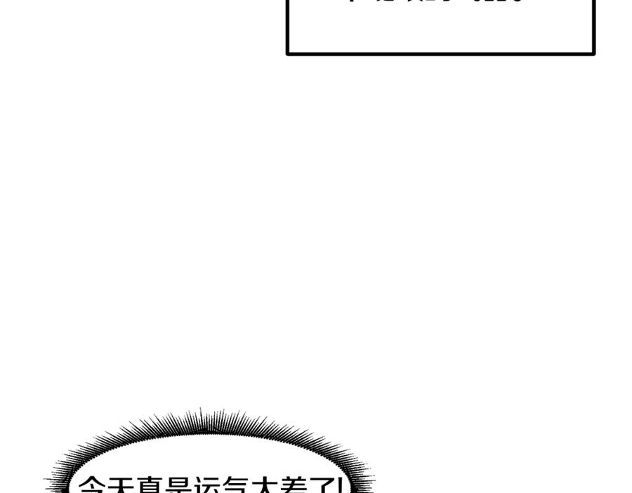 《萨满Shaman》第57话 暴走者 第83页