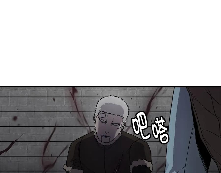 《萨满Shaman》第58话 远未结束 第126页