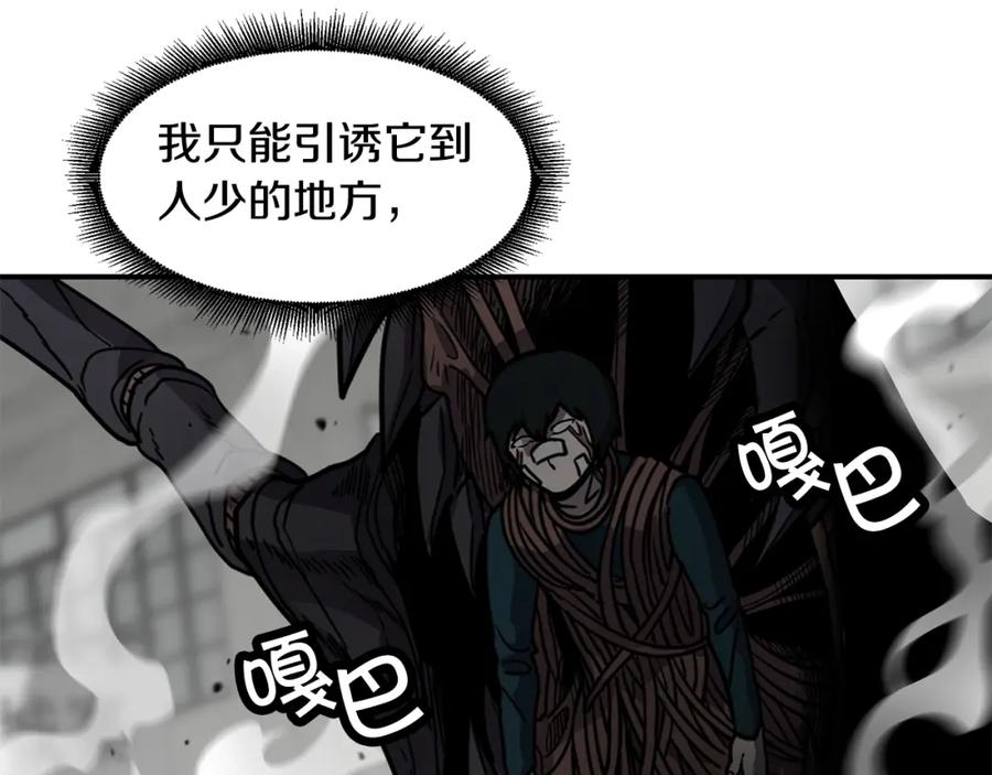 《萨满Shaman》第58话 远未结束 第3页