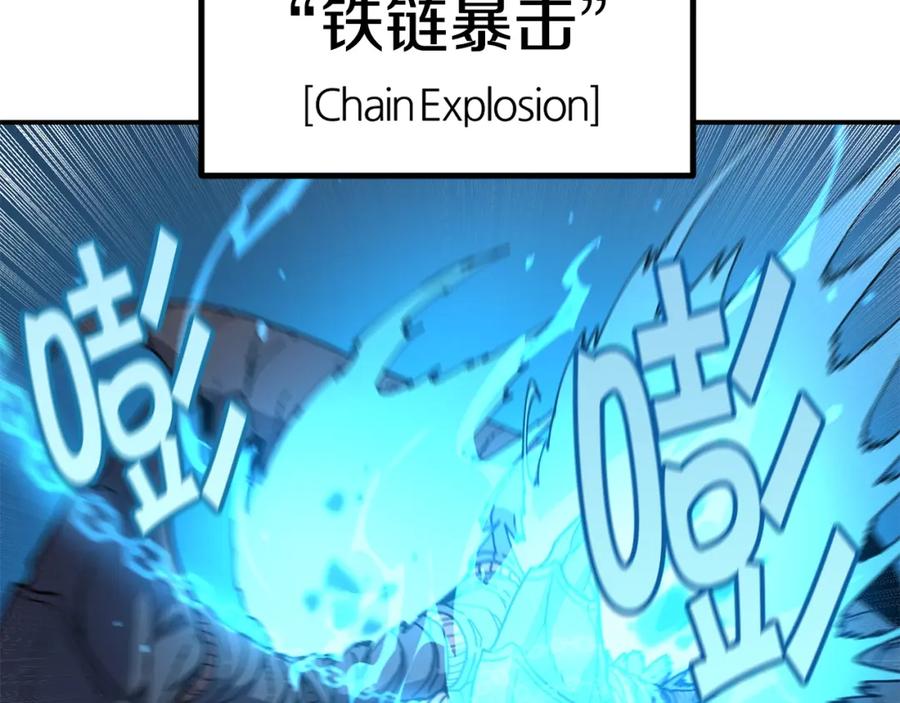 《萨满Shaman》第58话 远未结束 第60页