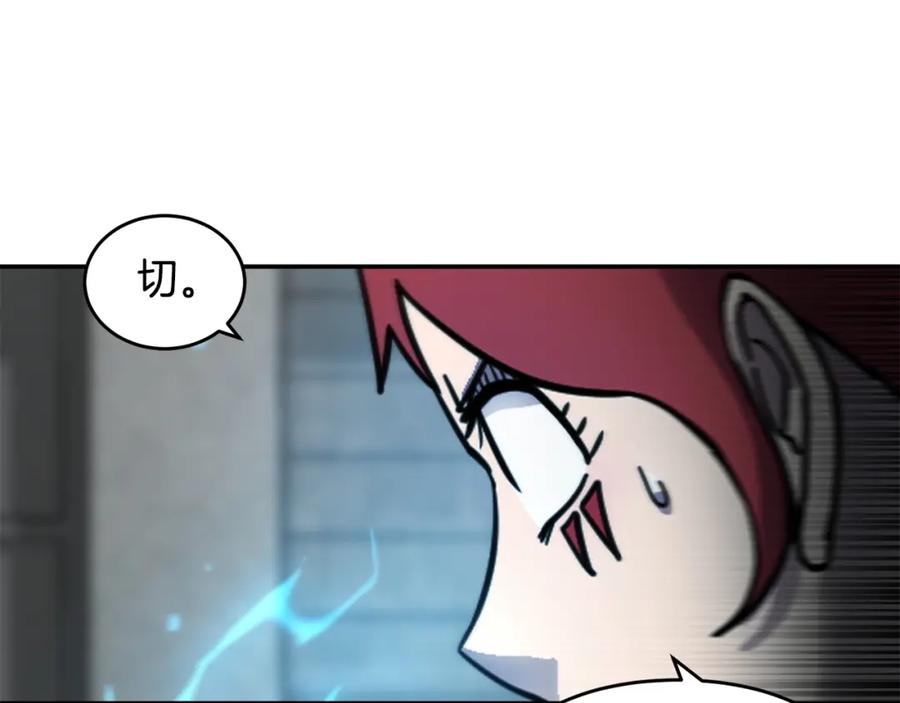 《萨满Shaman》第58话 远未结束 第76页