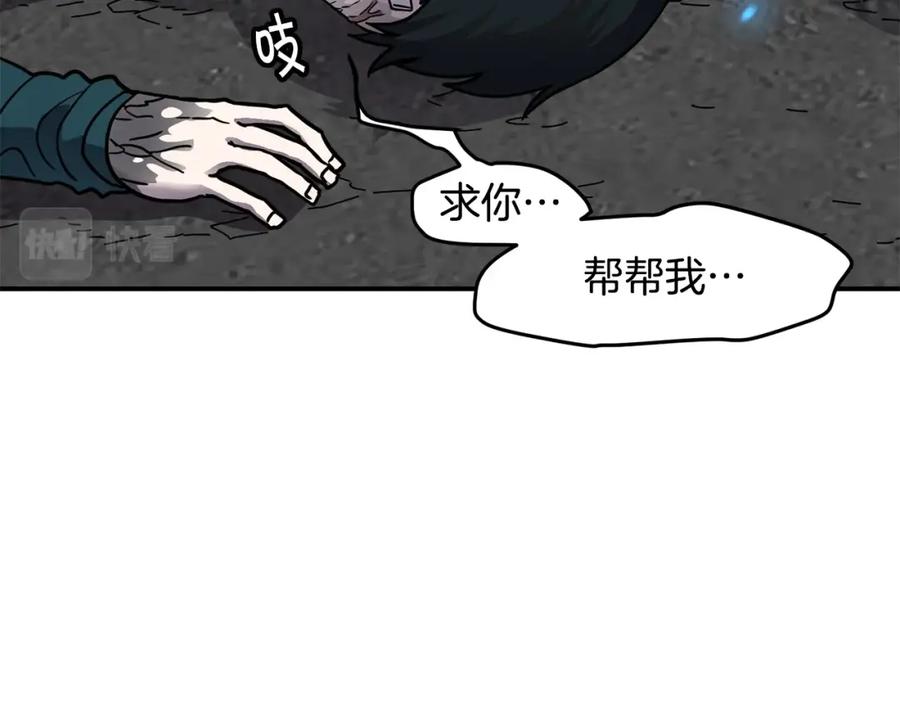 《萨满Shaman》第58话 远未结束 第90页