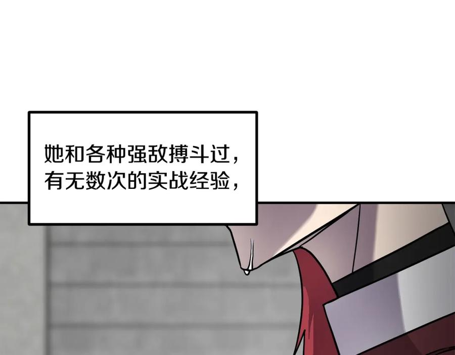 《萨满Shaman》第58话 远未结束 第143页