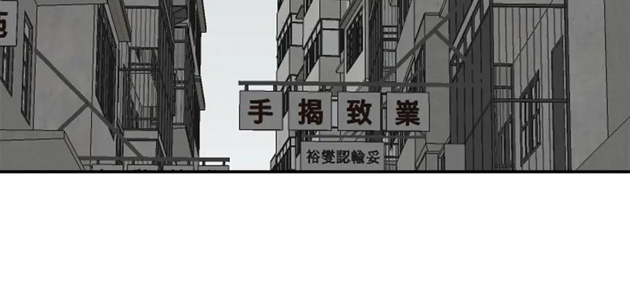 《萨满Shaman》第58话 远未结束 第100页