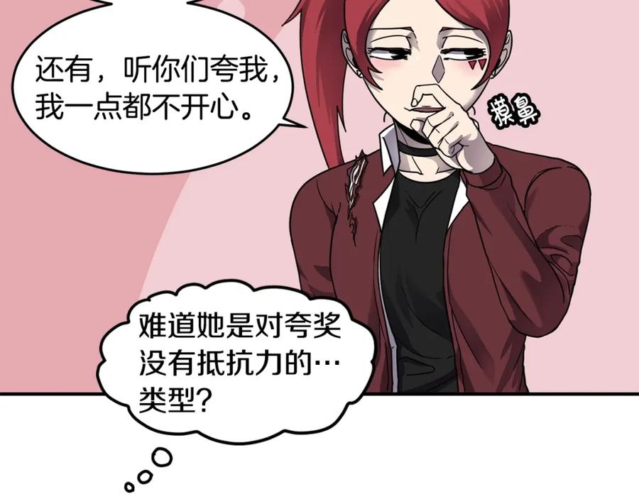 《萨满Shaman》第58话 远未结束 第116页