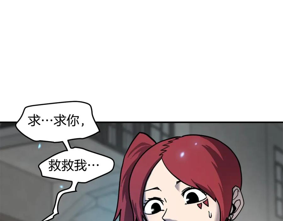 《萨满Shaman》第58话 远未结束 第86页