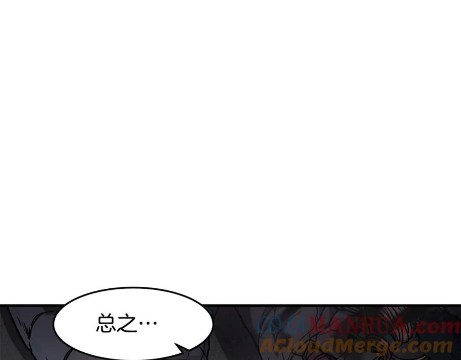 《萨满Shaman》第58话 远未结束 第117页