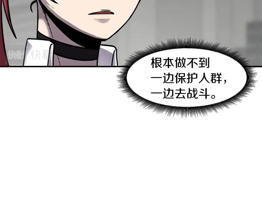 《萨满Shaman》第58话 远未结束 第2页