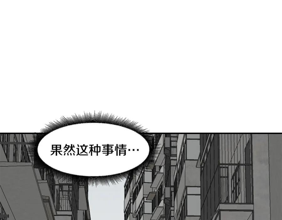 《萨满Shaman》第58话 远未结束 第99页