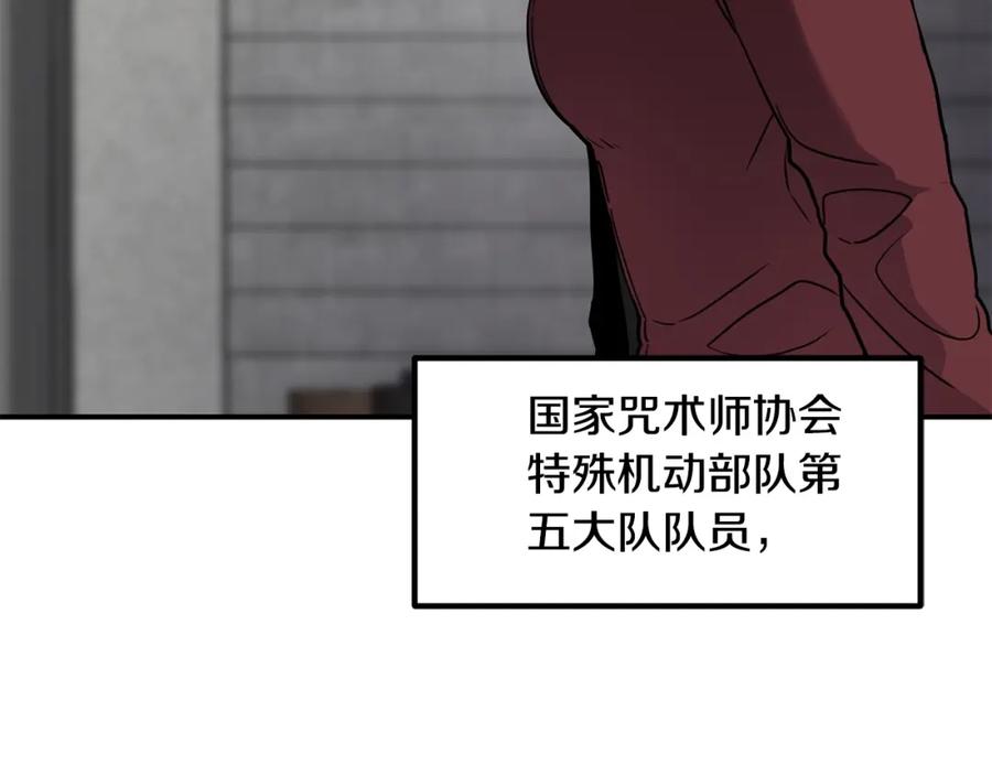 《萨满Shaman》第58话 远未结束 第142页
