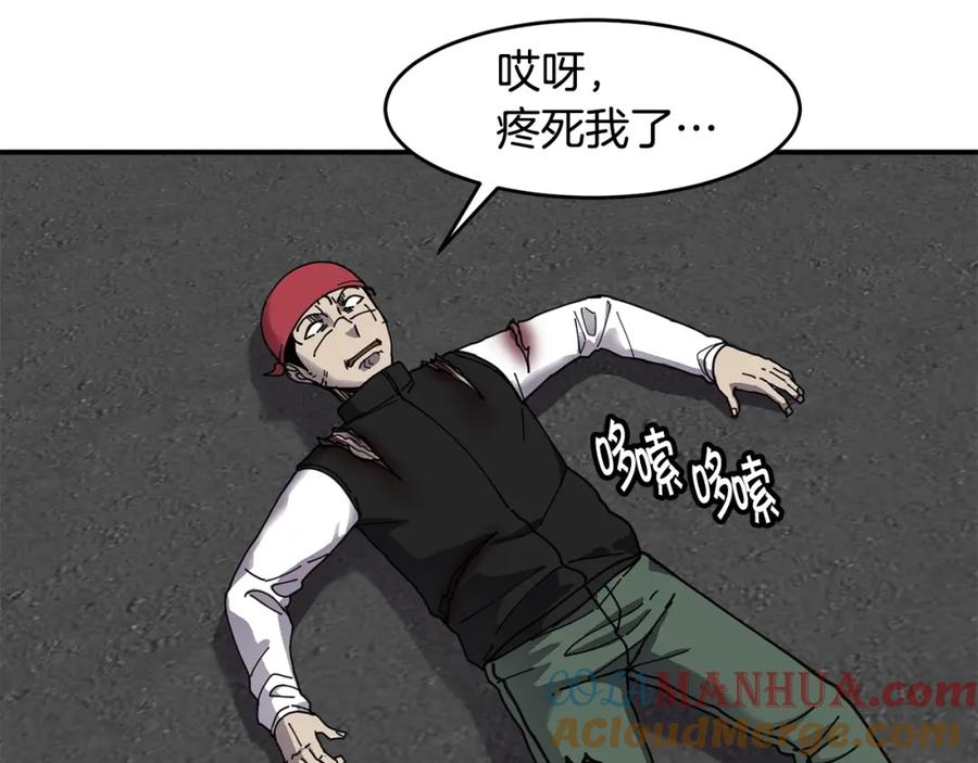 《萨满Shaman》第58话 远未结束 第105页