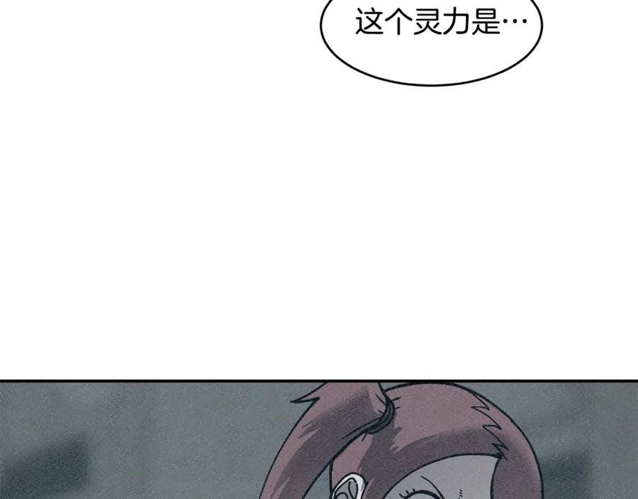 《萨满Shaman》第58话 远未结束 第154页