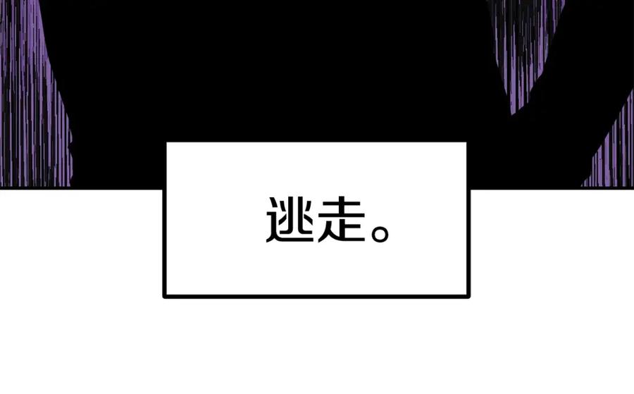 《萨满Shaman》第58话 远未结束 第147页