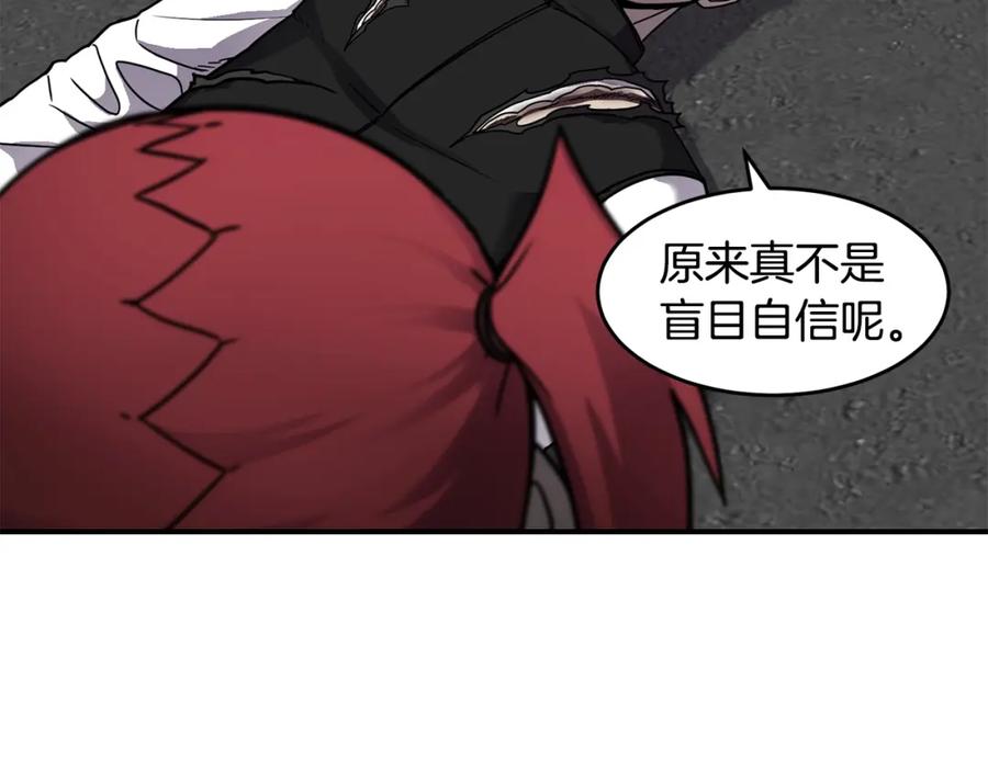 《萨满Shaman》第58话 远未结束 第114页