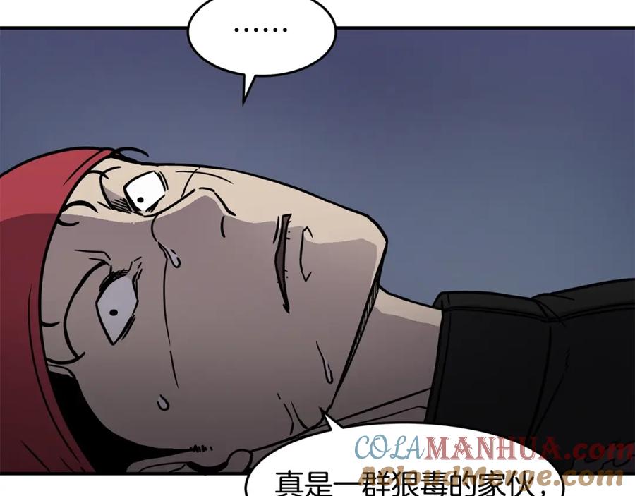 《萨满Shaman》第58话 远未结束 第129页
