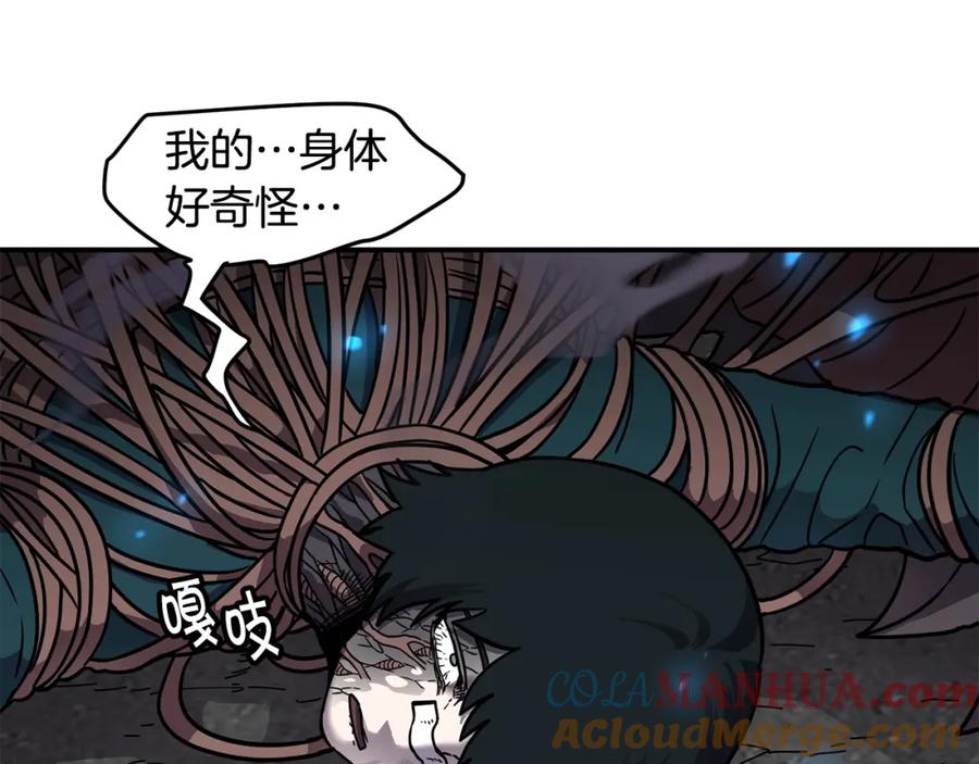 《萨满Shaman》第58话 远未结束 第89页
