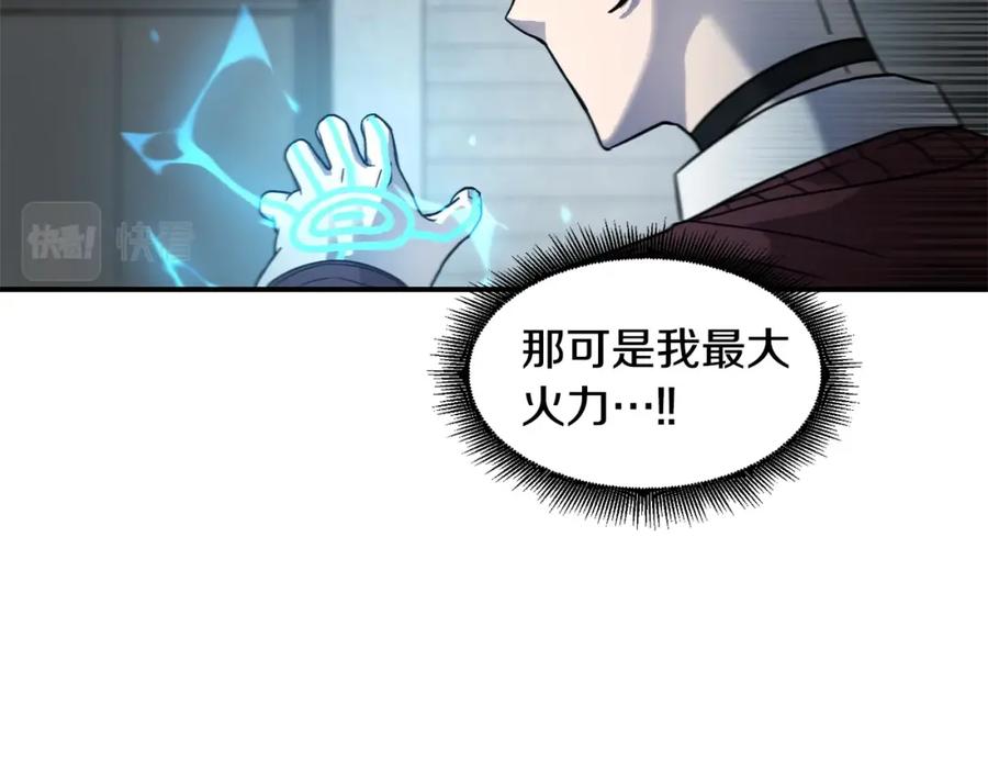 《萨满Shaman》第58话 远未结束 第75页