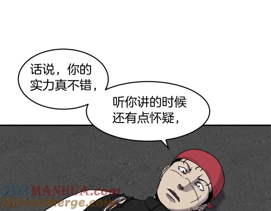 《萨满Shaman》第58话 远未结束 第113页