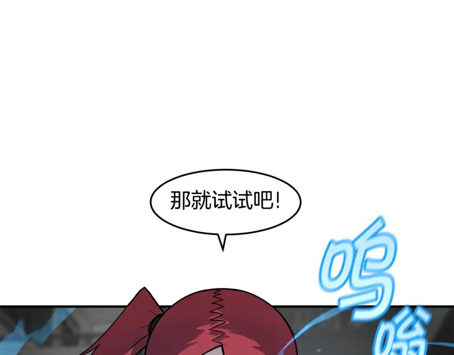 《萨满Shaman》第58话 远未结束 第6页