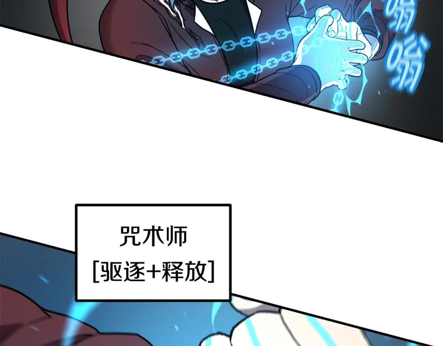 《萨满Shaman》第58话 远未结束 第56页