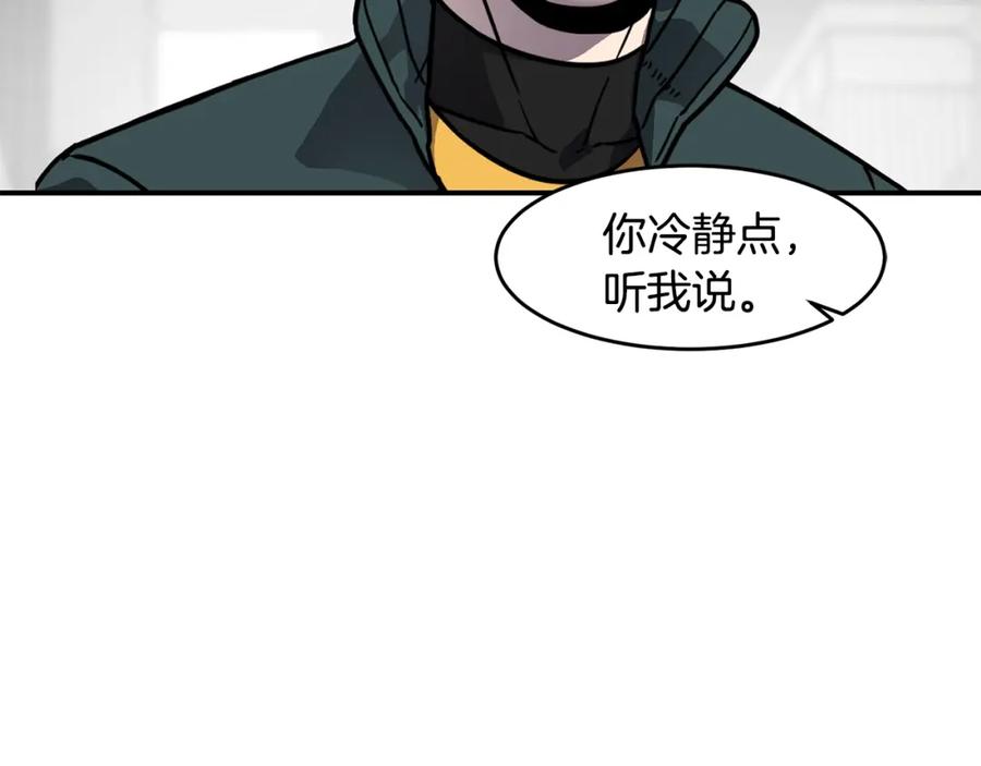 《萨满Shaman》第58话 远未结束 第160页