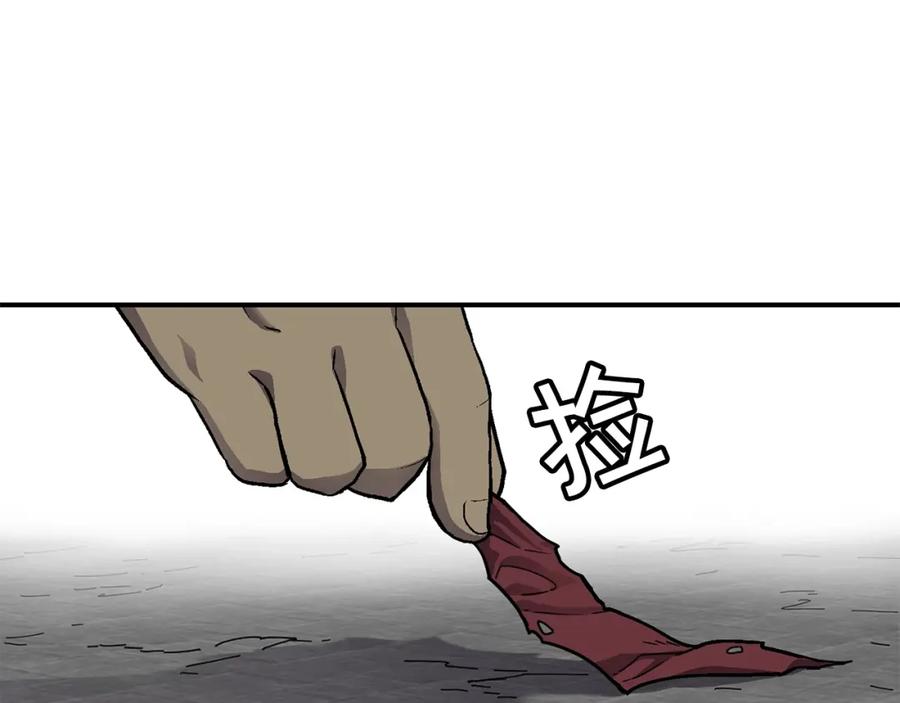 《萨满Shaman》第58话 远未结束 第151页