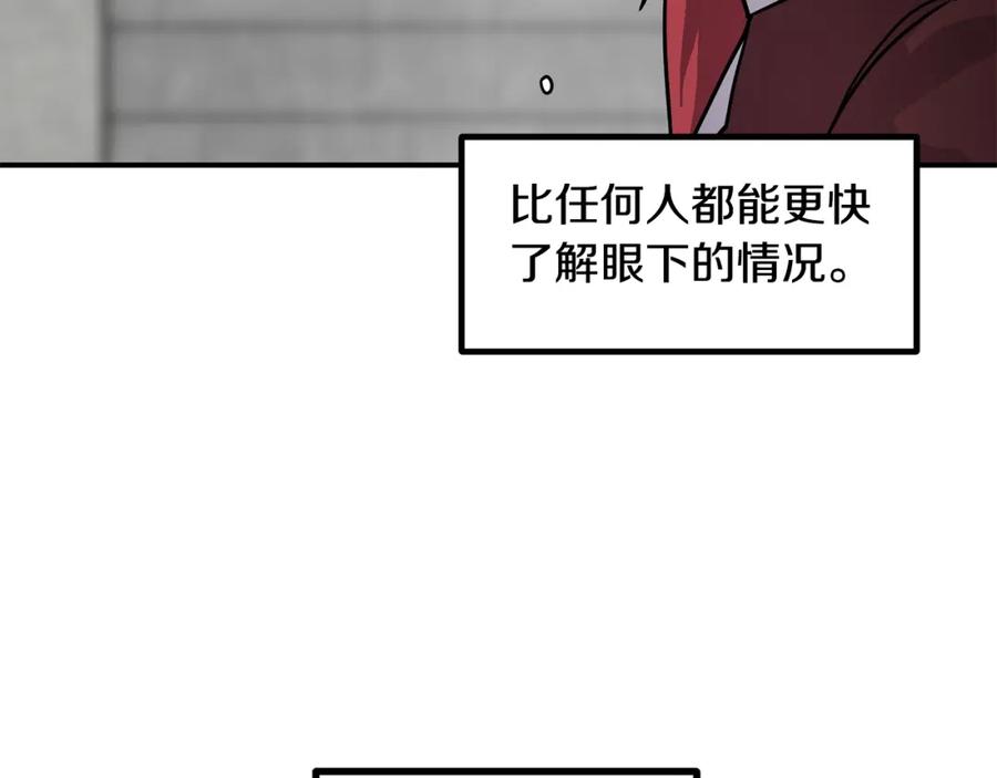 《萨满Shaman》第58话 远未结束 第144页