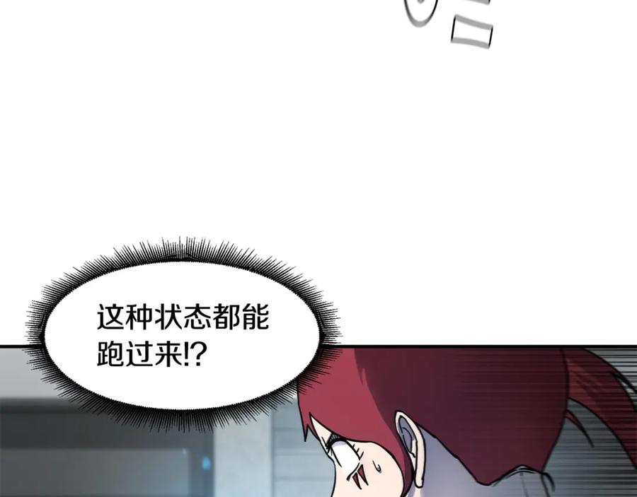 《萨满Shaman》第58话 远未结束 第74页
