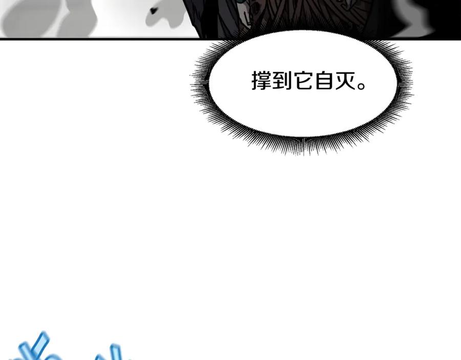 《萨满Shaman》第58话 远未结束 第4页