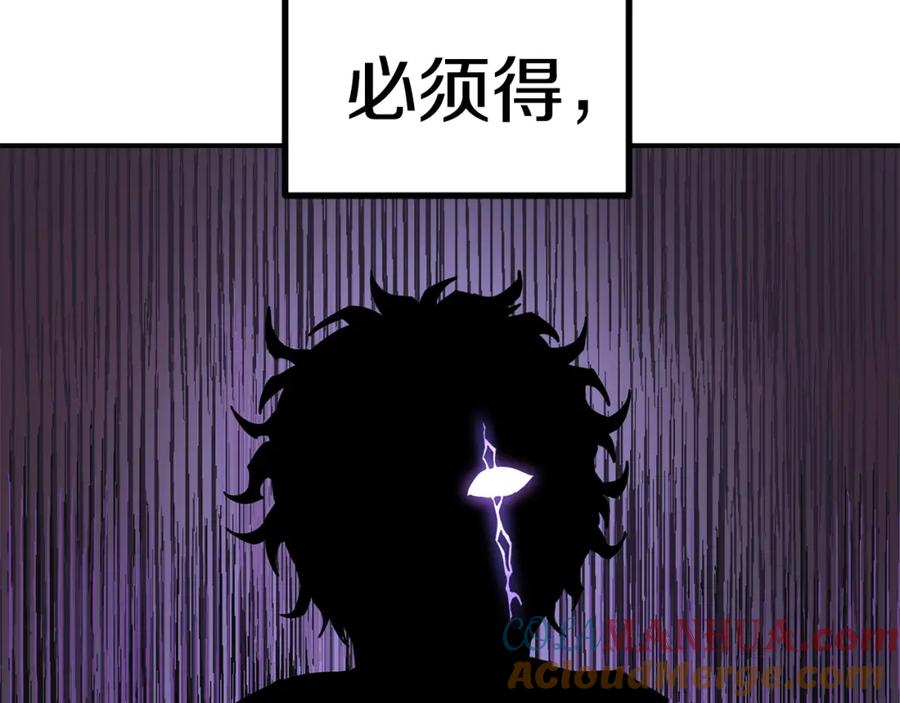 《萨满Shaman》第58话 远未结束 第145页