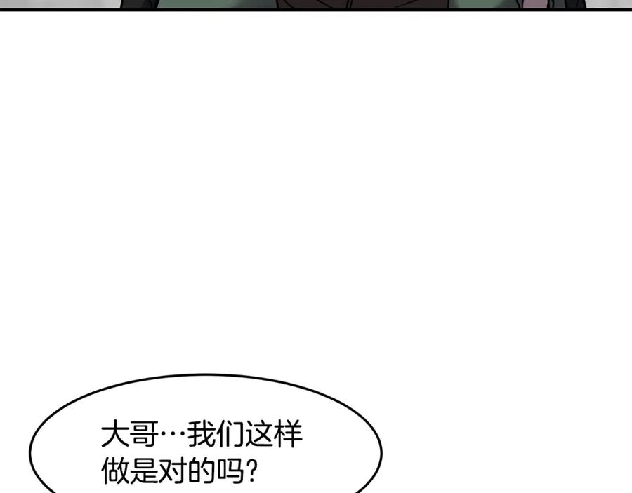 《萨满Shaman》第58话 远未结束 第40页