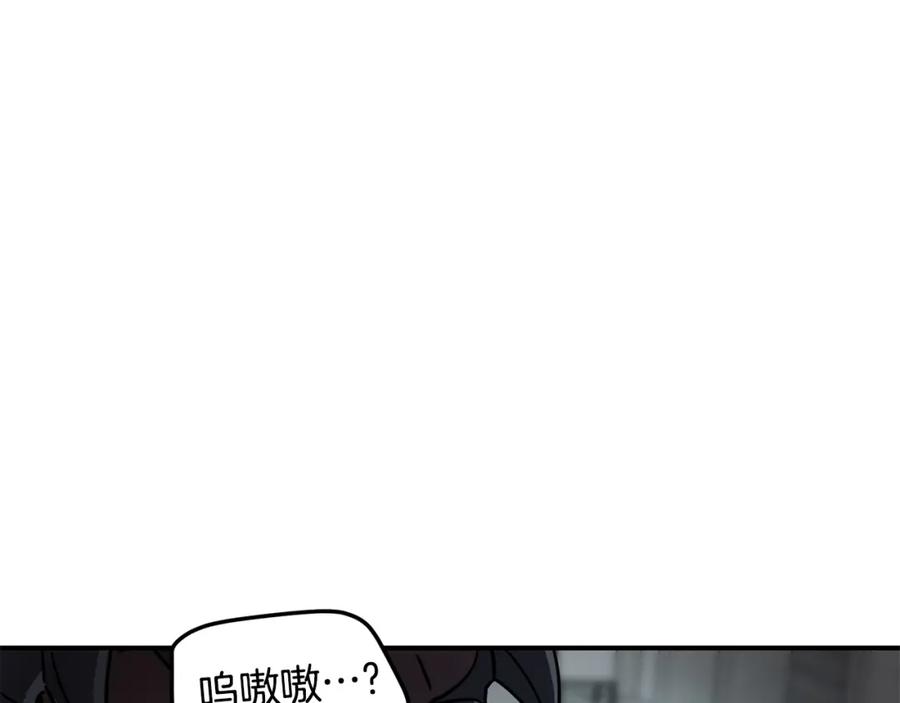 《萨满Shaman》第58话 远未结束 第52页