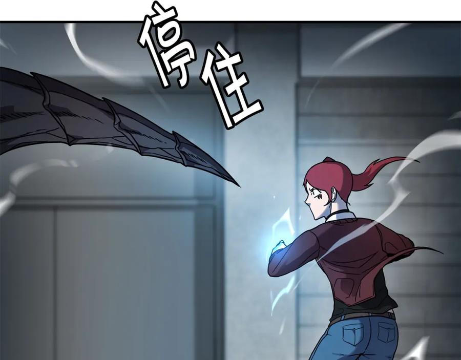 《萨满Shaman》第58话 远未结束 第78页