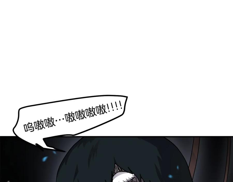 《萨满Shaman》第58话 远未结束 第22页
