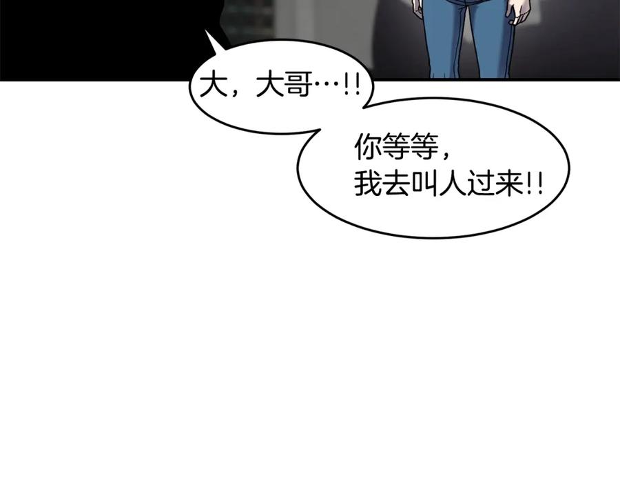 《萨满Shaman》第58话 远未结束 第104页