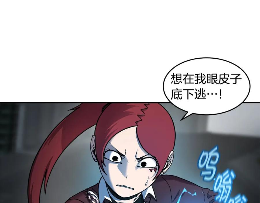 《萨满Shaman》第58话 远未结束 第55页