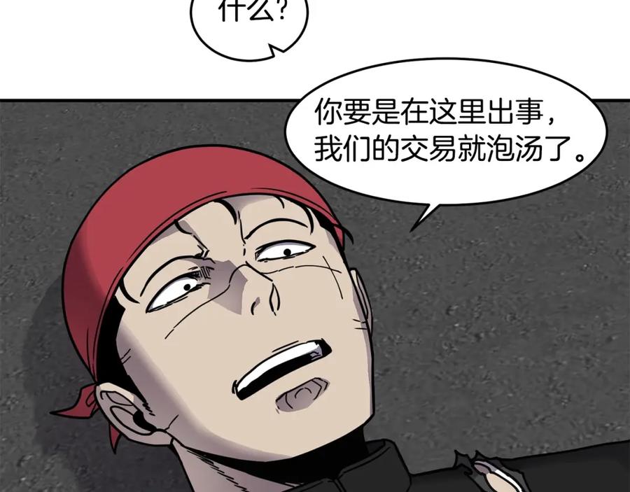 《萨满Shaman》第58话 远未结束 第111页