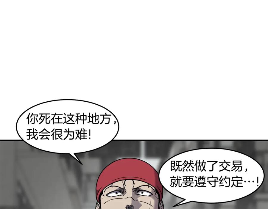 《萨满Shaman》第58话 远未结束 第38页