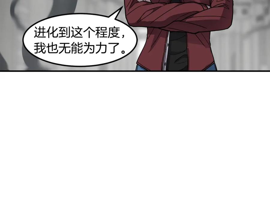 《萨满Shaman》第58话 远未结束 第94页
