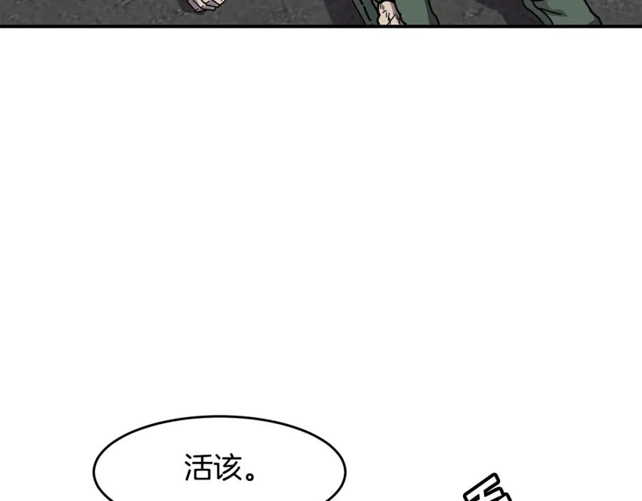 《萨满Shaman》第58话 远未结束 第106页