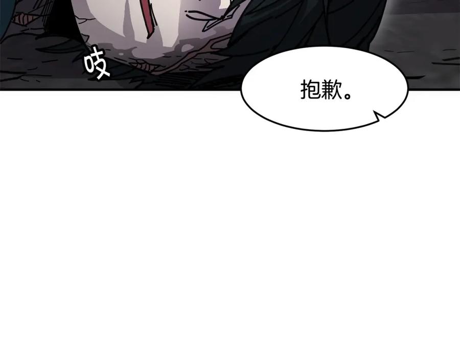 《萨满Shaman》第58话 远未结束 第92页