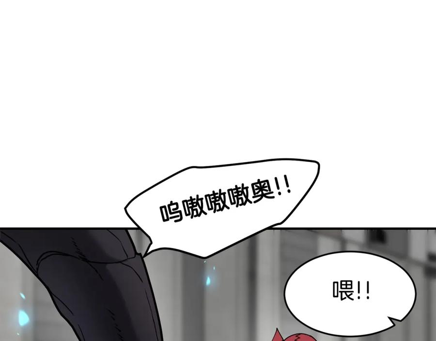 《萨满Shaman》第58话 远未结束 第36页