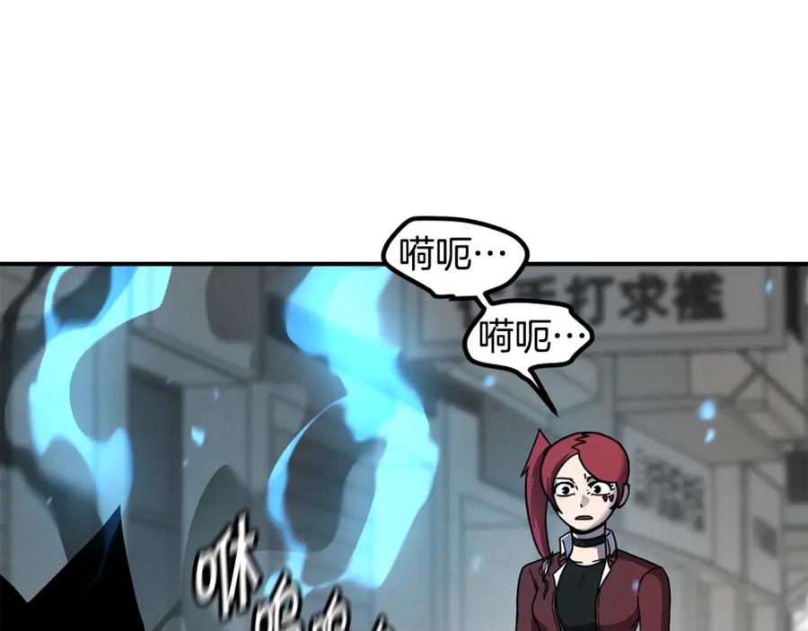 《萨满Shaman》第58话 远未结束 第84页