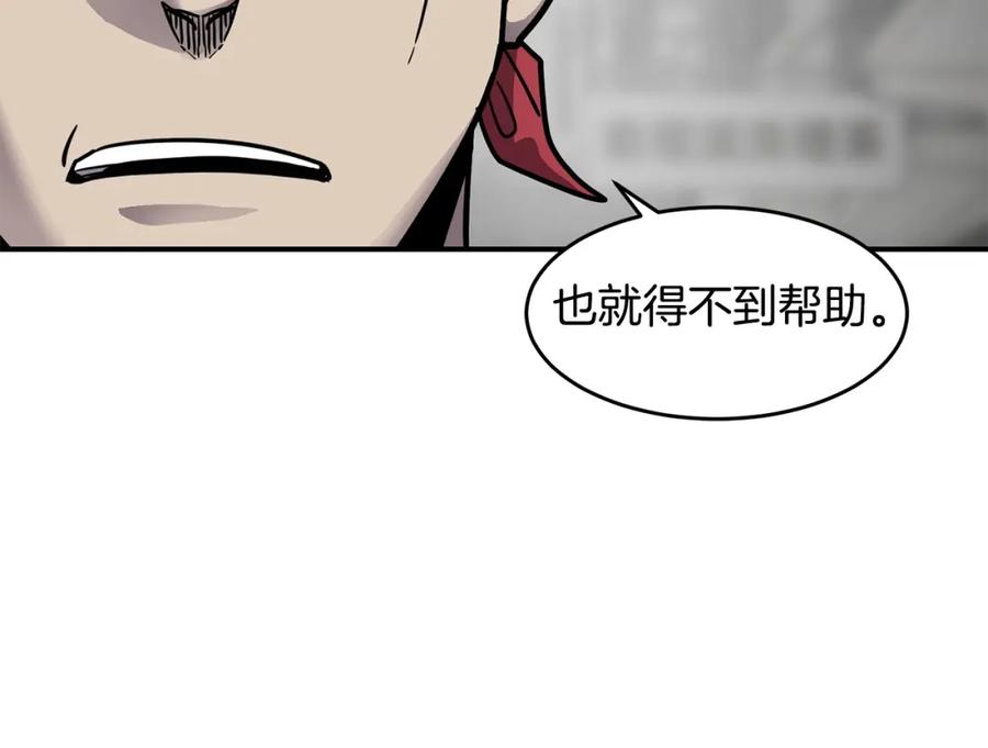 《萨满Shaman》第58话 远未结束 第43页