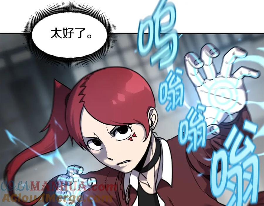 《萨满Shaman》第58话 远未结束 第17页