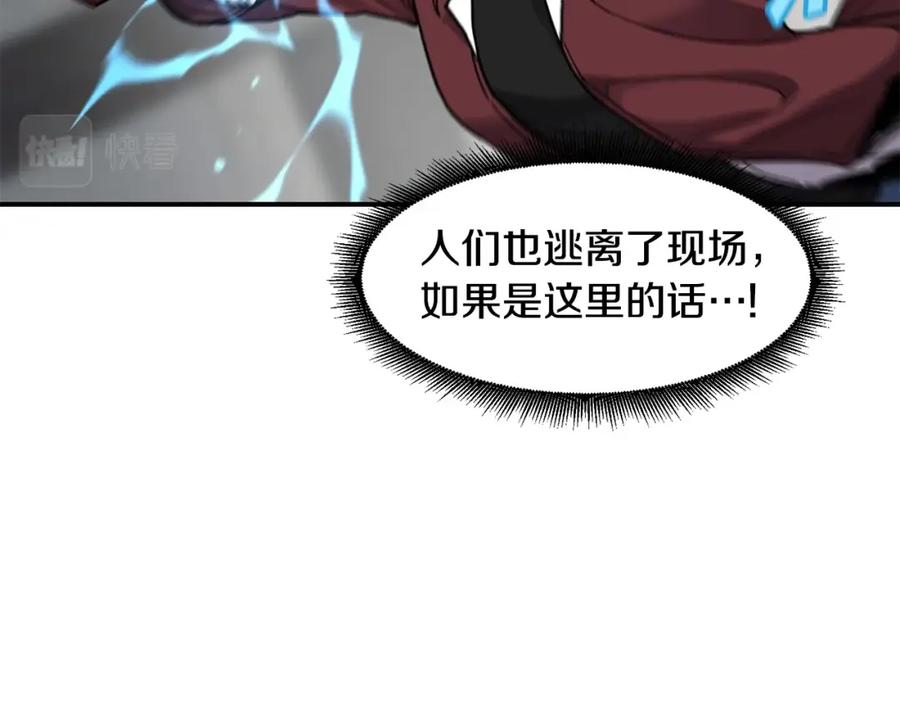 《萨满Shaman》第58话 远未结束 第18页
