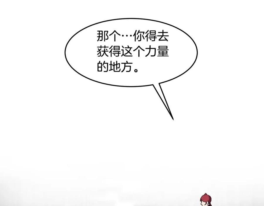 《萨满Shaman》第58话 远未结束 第95页